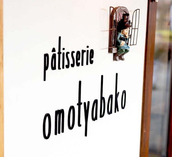 patisserie omotyabako